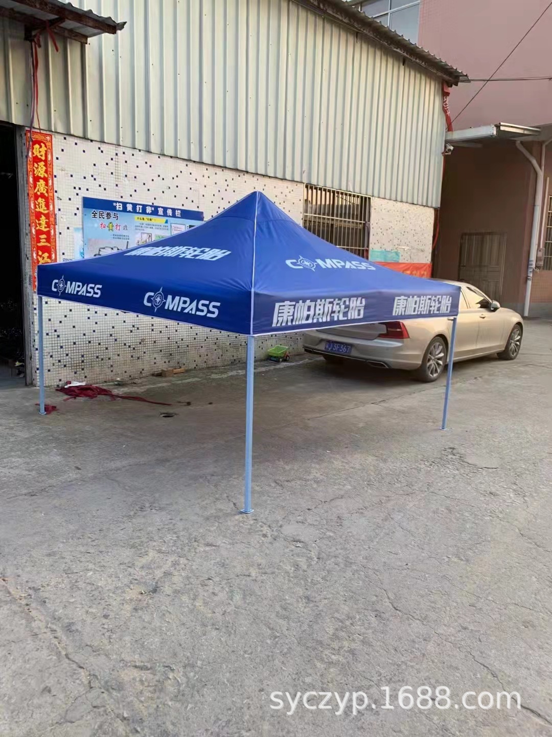 折叠帐篷