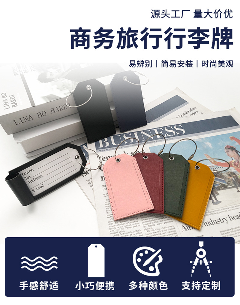 行李牌