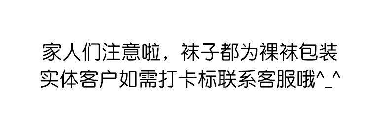 袜子包装01