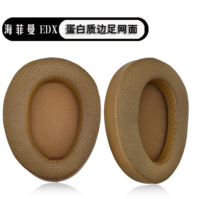 蛋白边足网面（棕色）