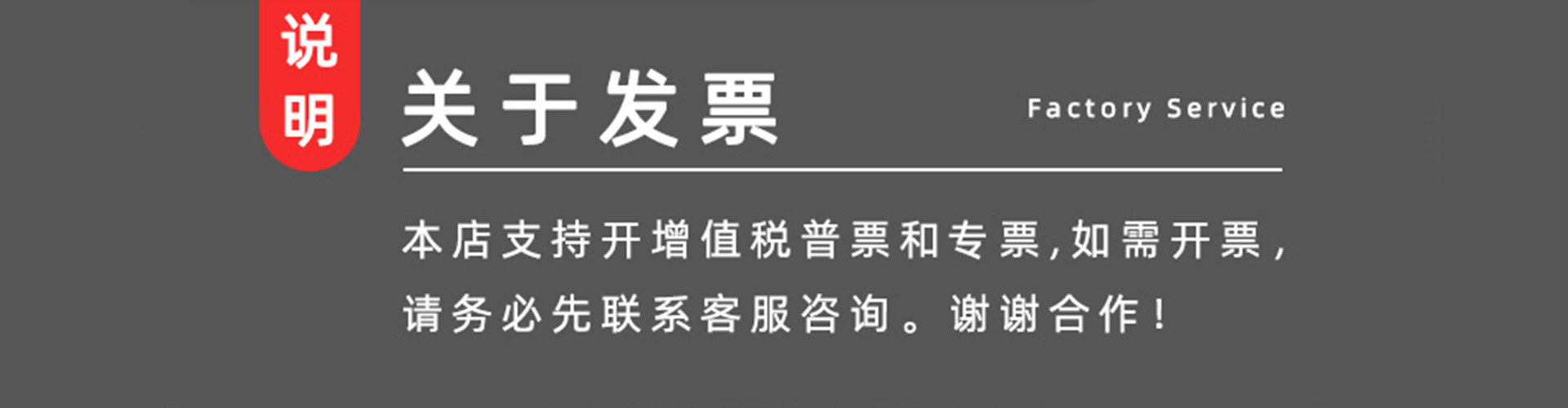 1920发票