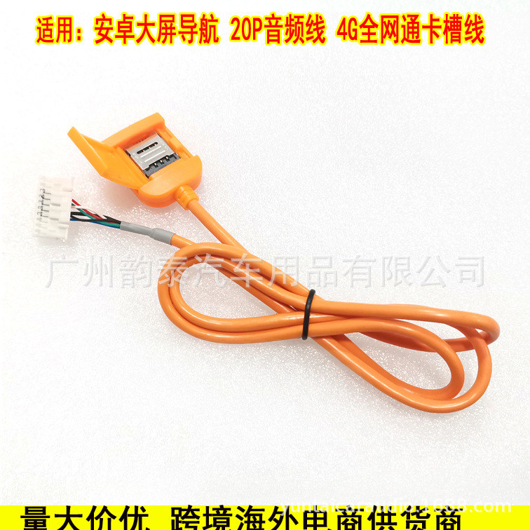 4G卡槽橙色4.jpg