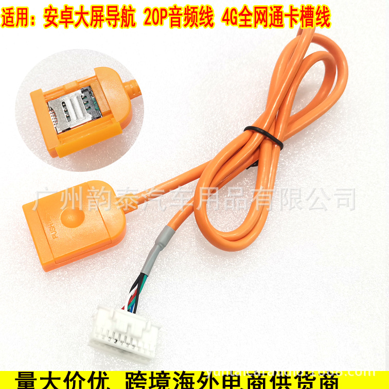 4G卡槽橙色3.jpg