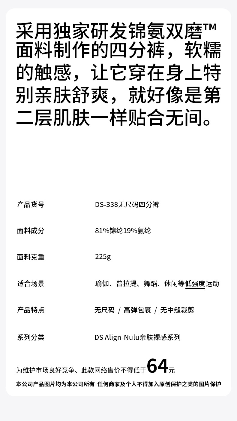 DS-338无尺码四分裤-790_01.jpg