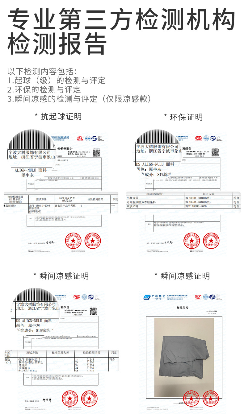 四裤裤证书.jpg