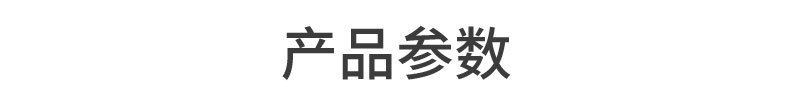 详情图08.jpg