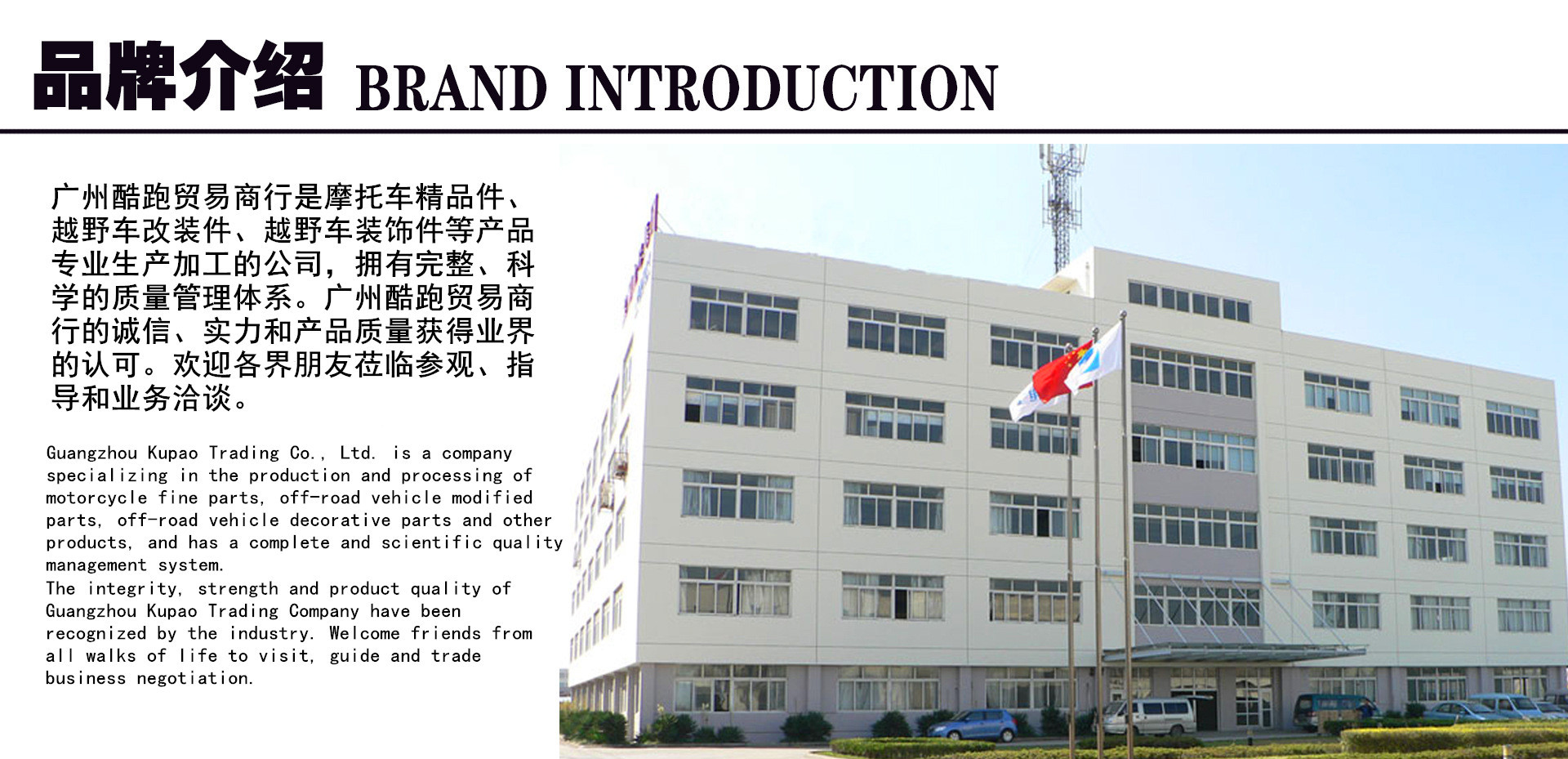 工厂品牌介绍