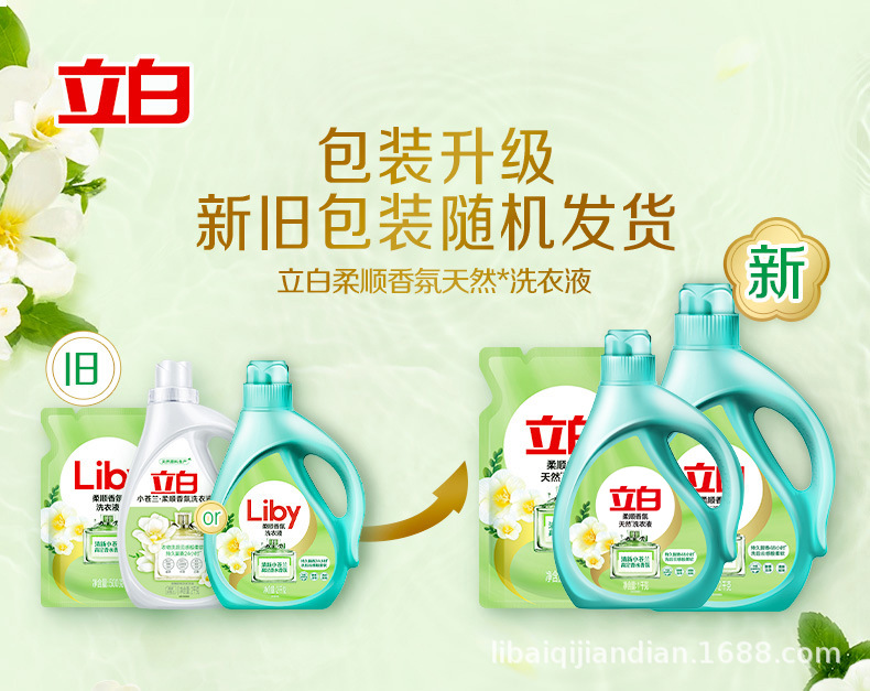 柔顺香氛新老包装