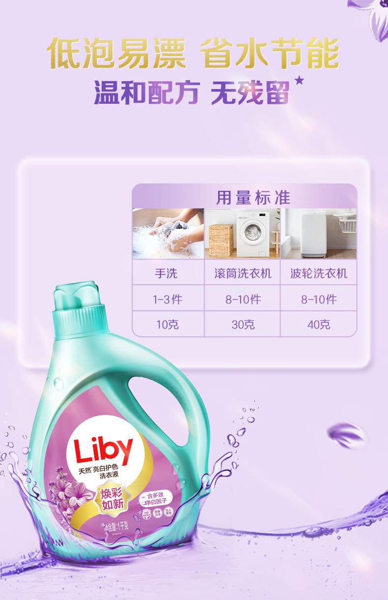 亮白液-新-3_10.jpg