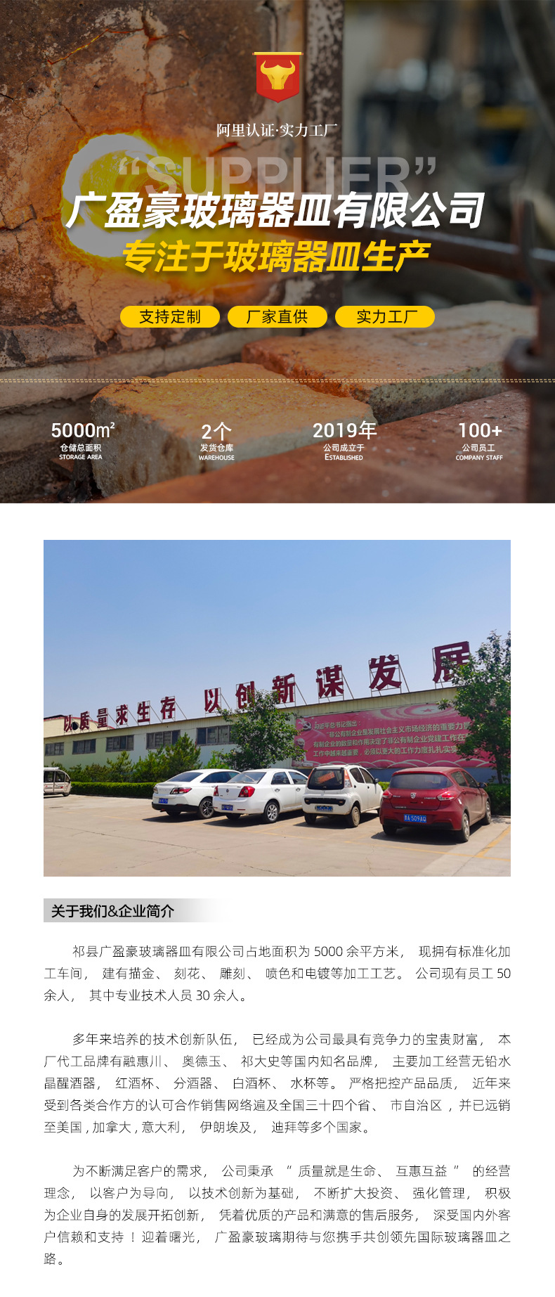 广盈豪详情页（工厂介绍）_01