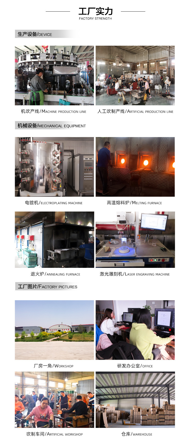 广盈豪详情页（工厂介绍）_02