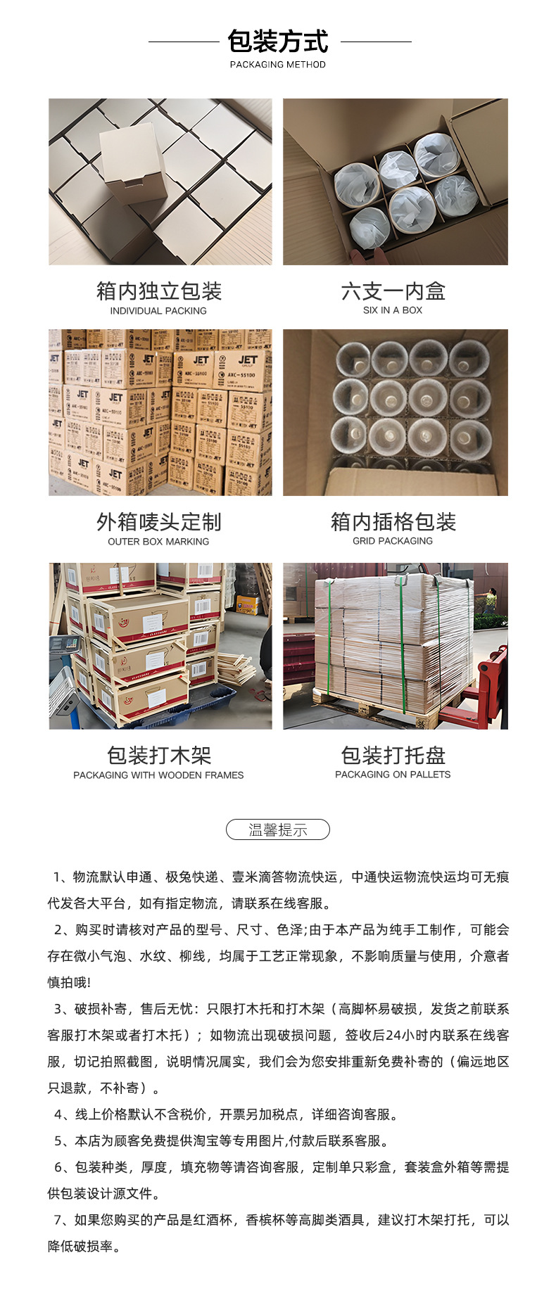 广盈豪详情页（工厂介绍）_06