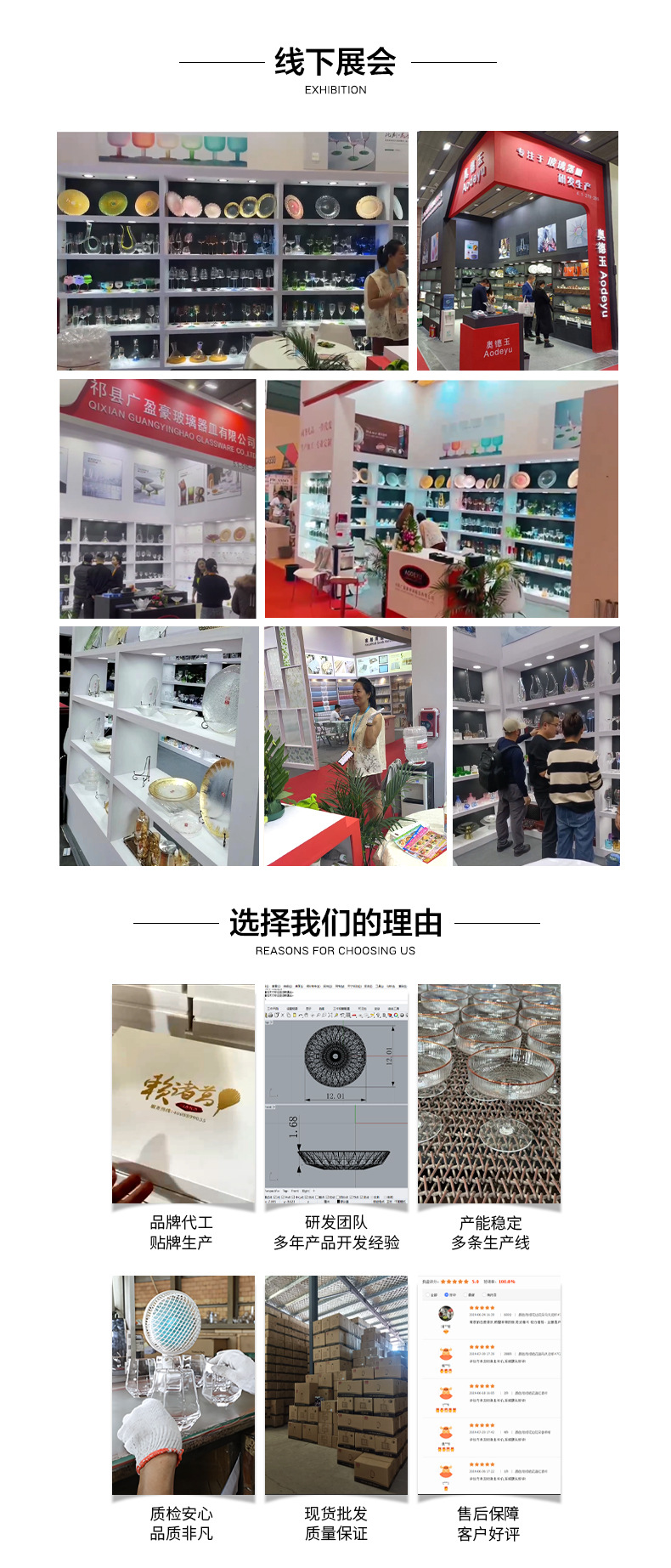 广盈豪详情页（工厂介绍）_07