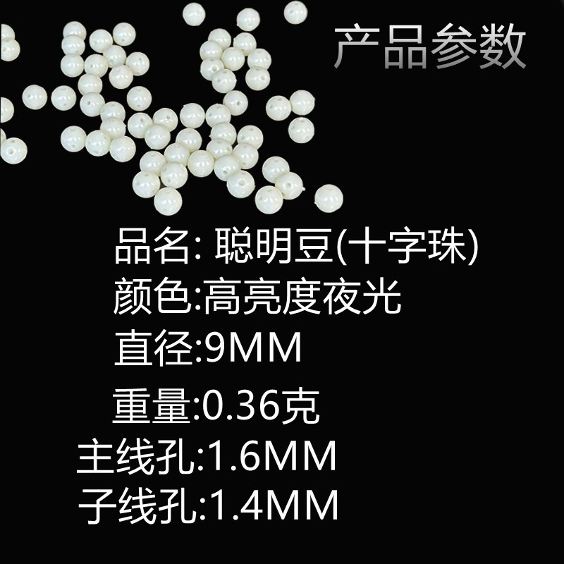 聪明豆