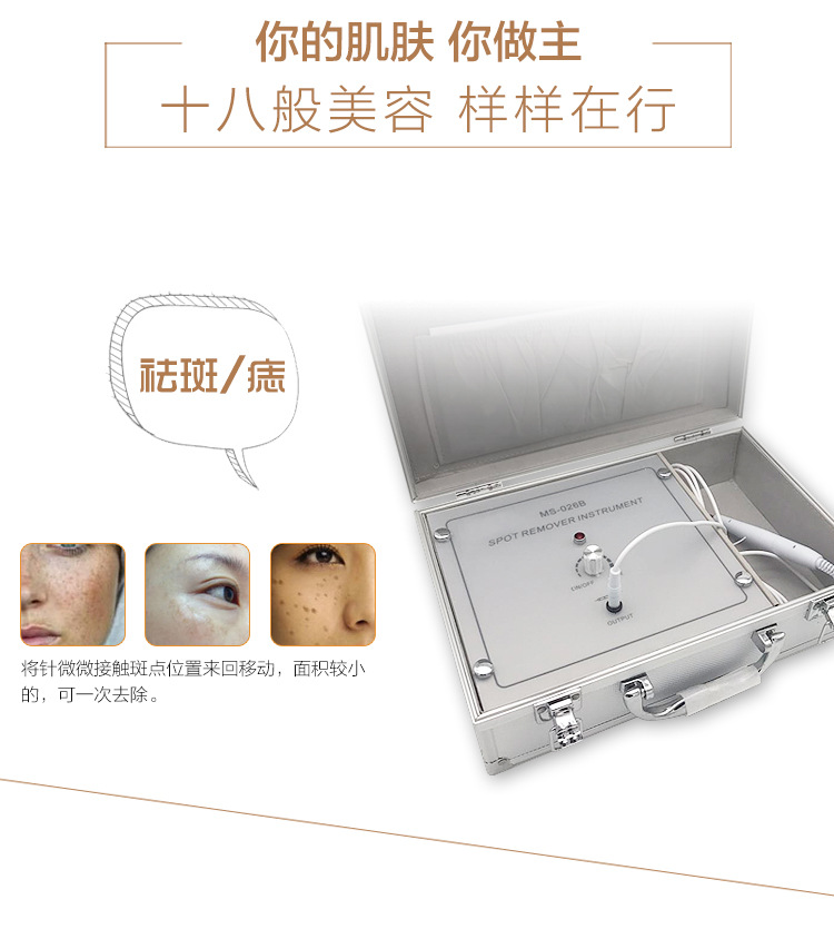 点痣笔详情页_05