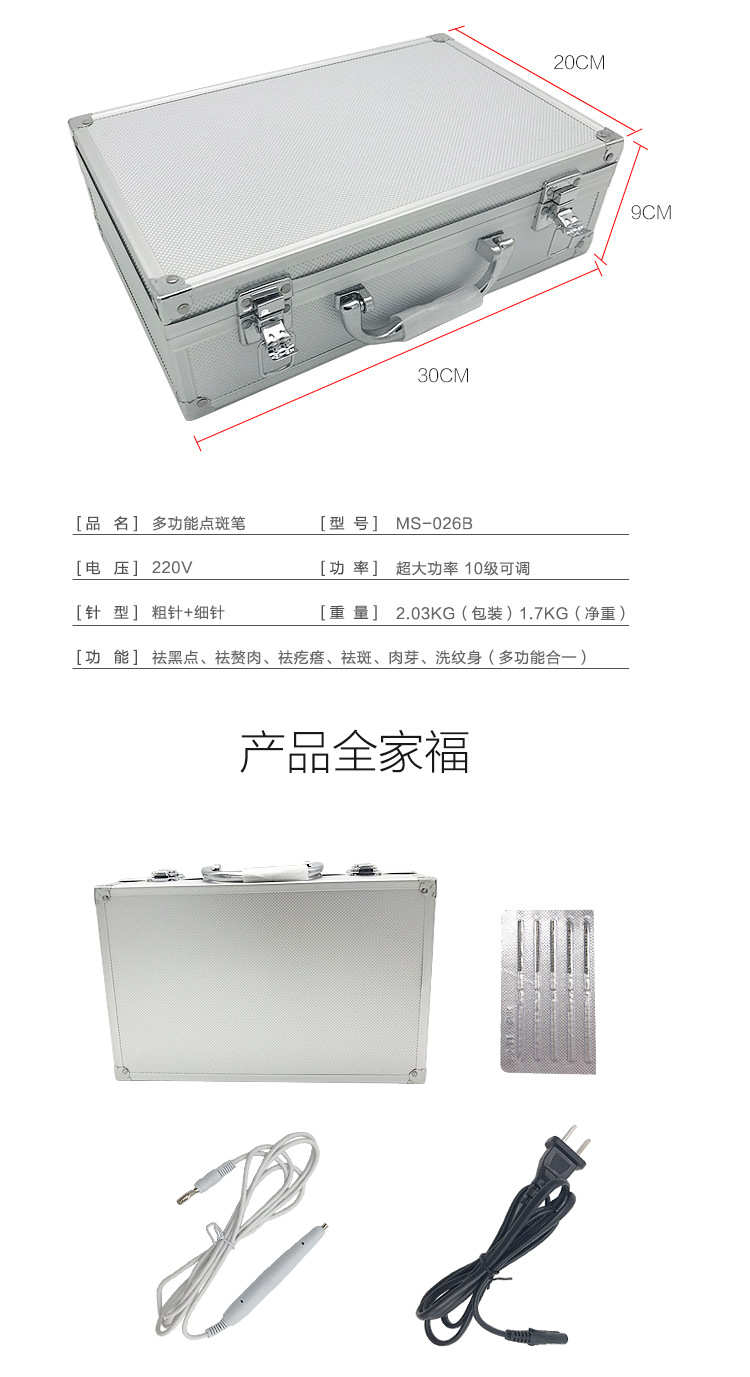 点痣笔详情页_08