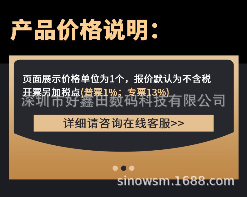 价格税点.jpg