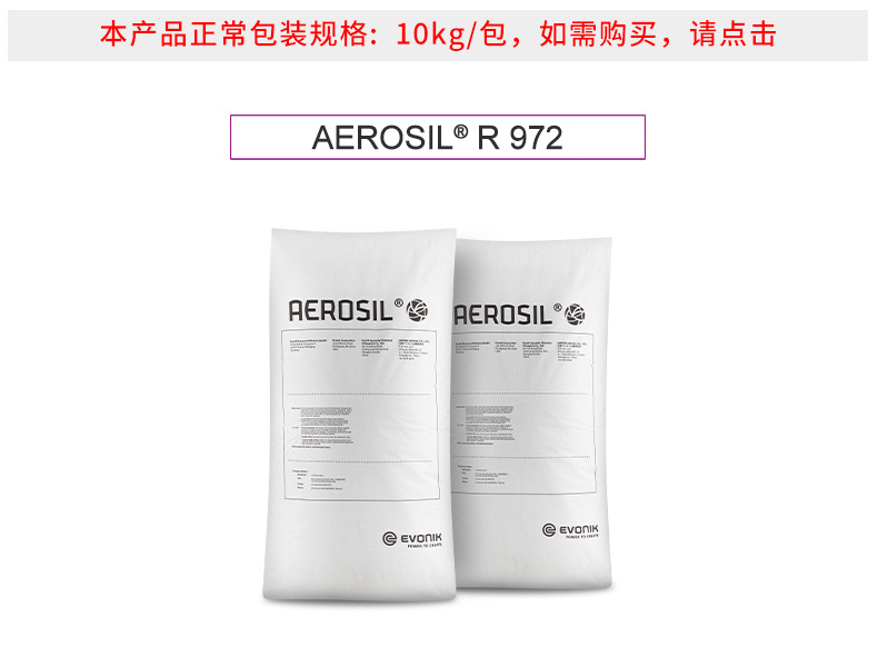 AEROSIL?0?3-r-972.jpg