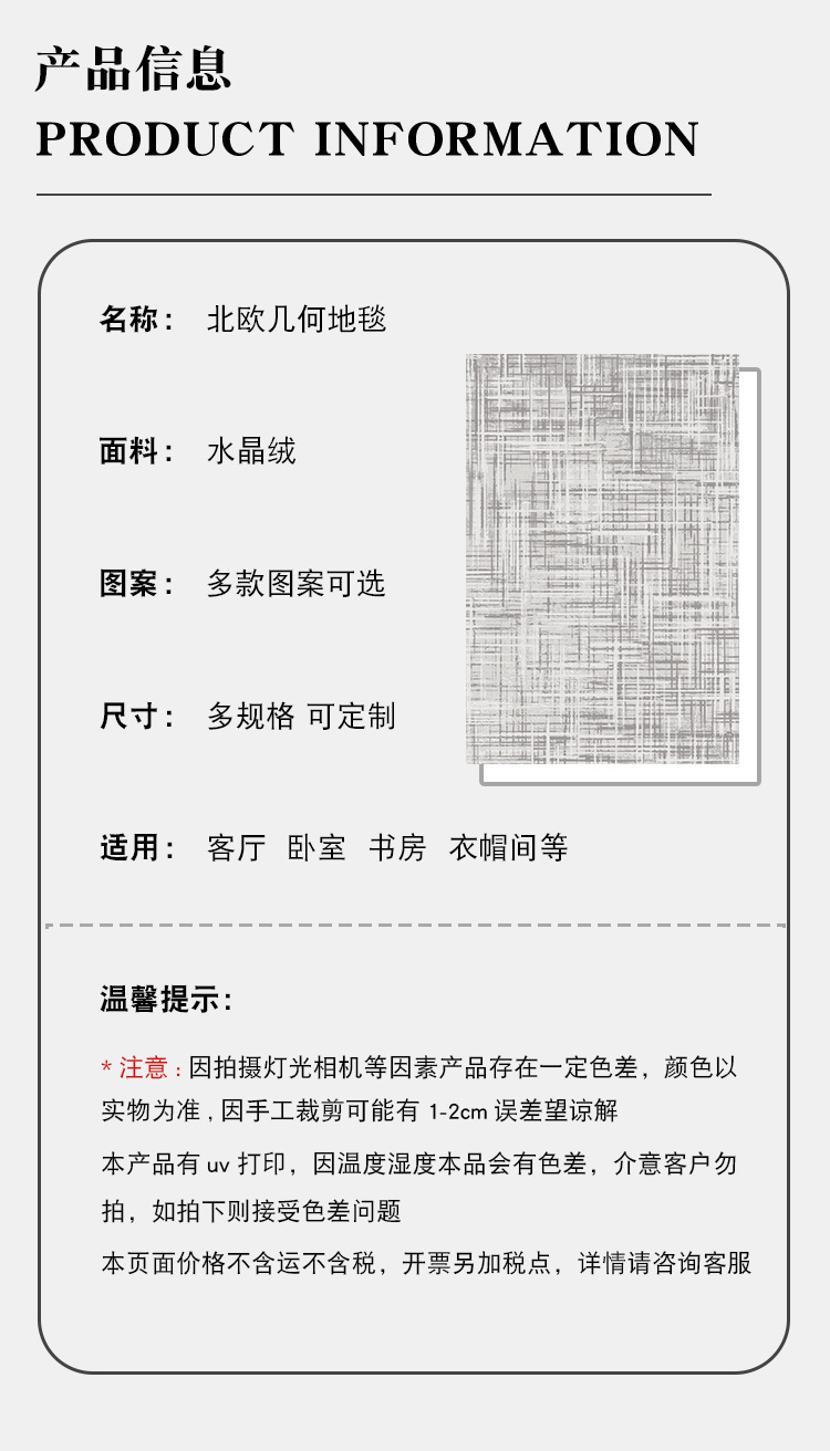 灰色系几何地毯,条纹客厅地毯,卧室床边毯,地毯地垫,一件代发