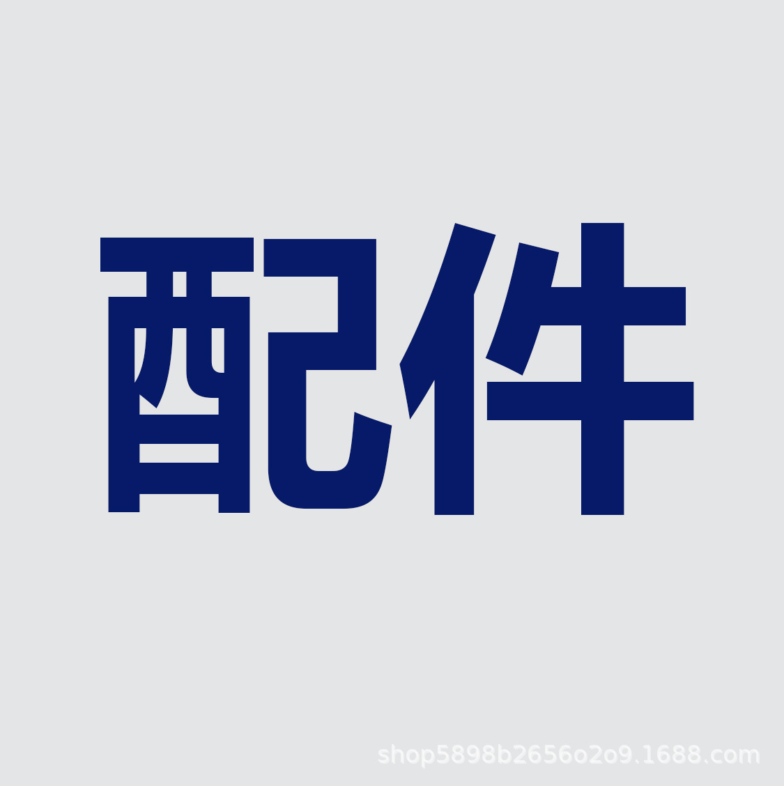 主图-01.jpg