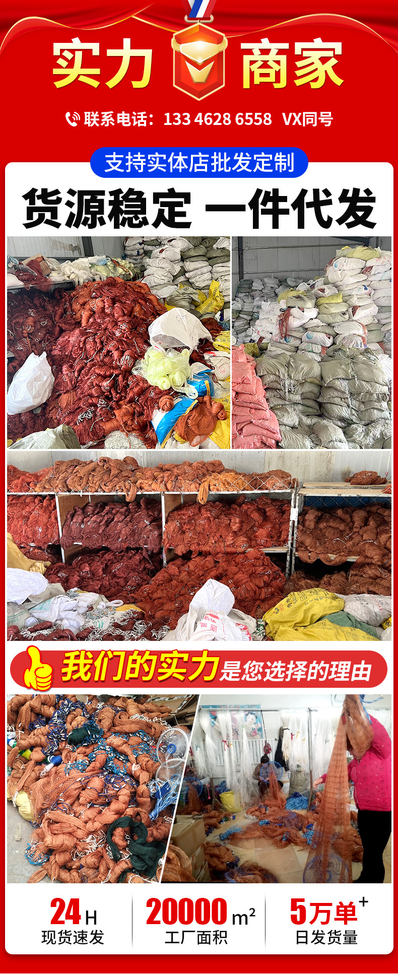 渔网详情_01.jpg