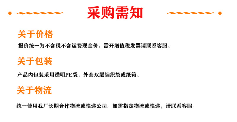 采购需知