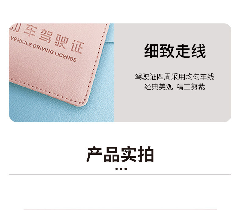 驾驶证套