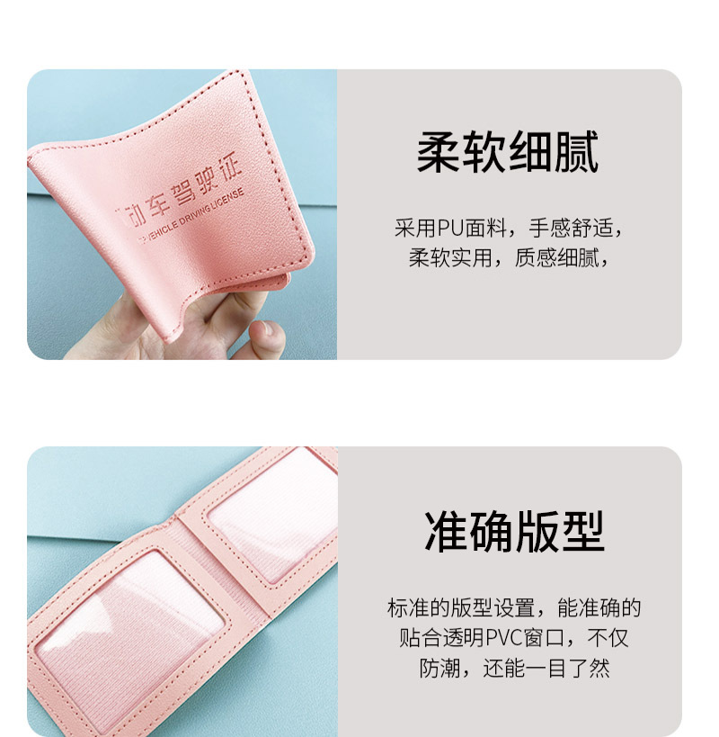 驾驶证套