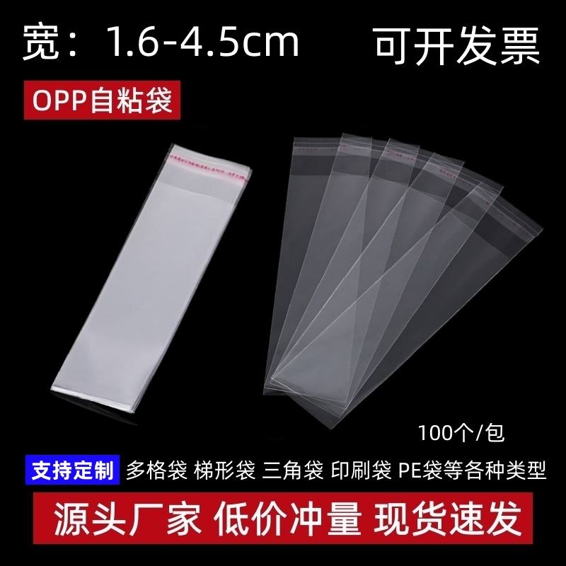 1.6-4.5公分