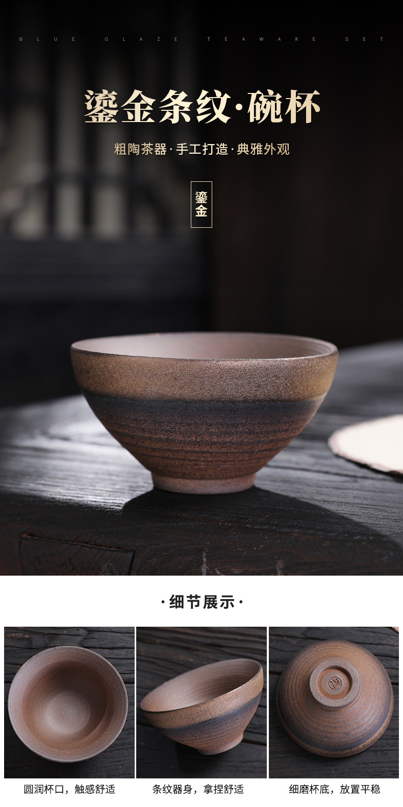 详情页