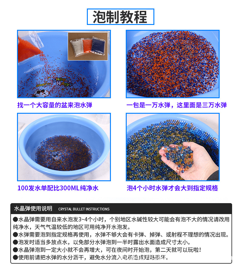 7-8mm水弹详