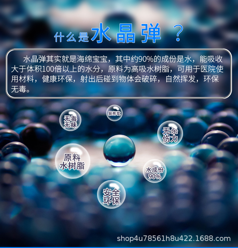 7-8mm水弹详