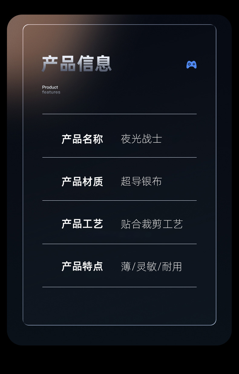 夜光战士_10
