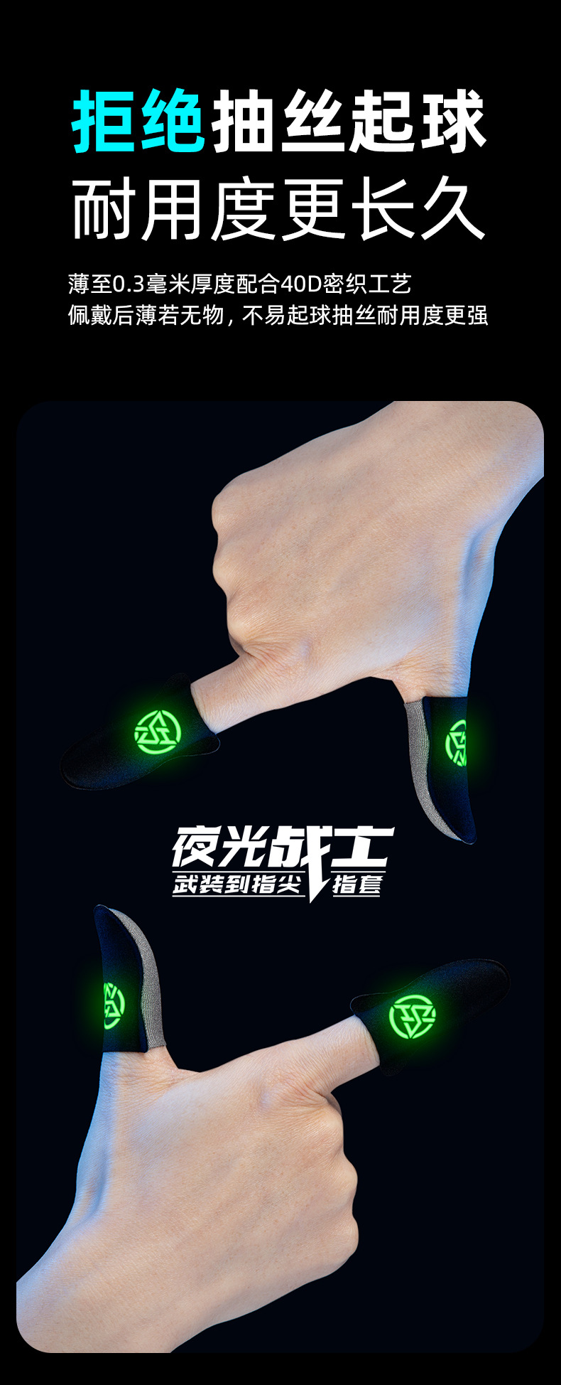 夜光战士_09