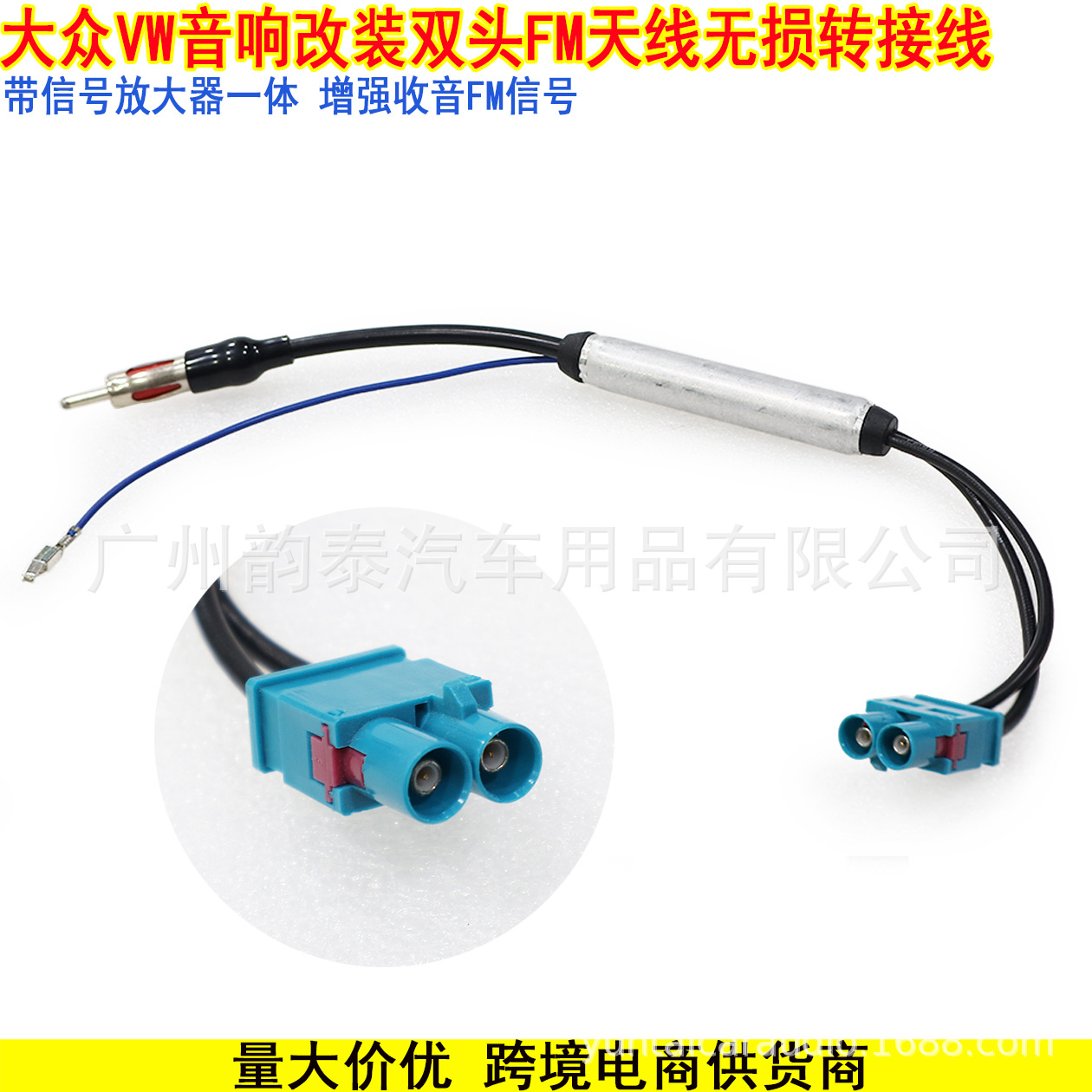 大众双头天线 4.jpg