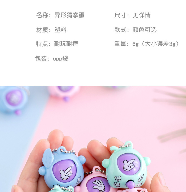 异形猜拳蛋_04.jpg