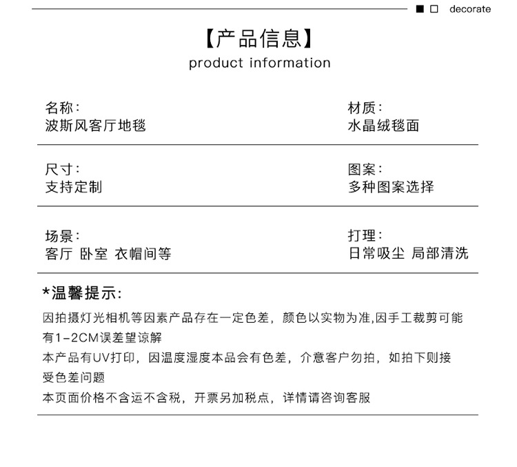 地毯,地垫,波斯地毯,复古地毯,客厅地毯
