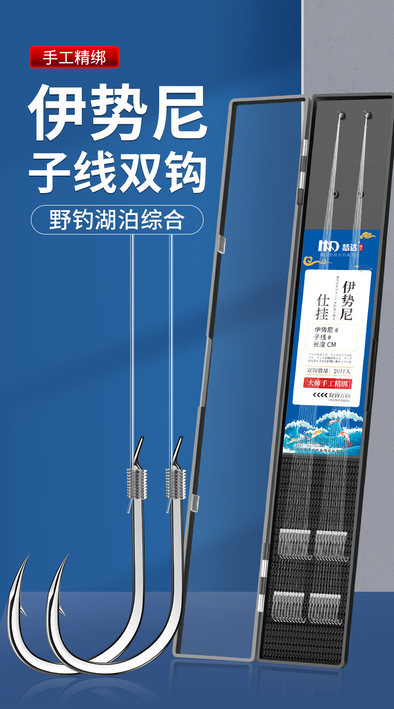 伊势尼盒装钩_01.jpg
