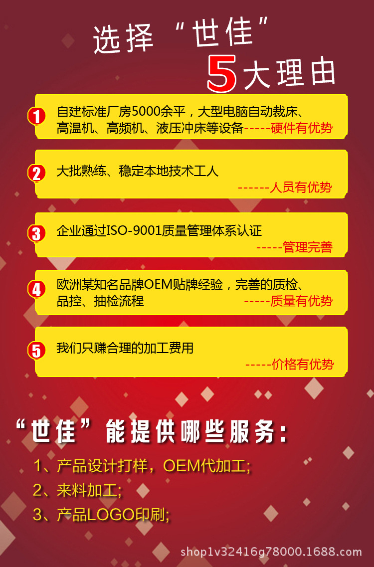 1-1选择理由新.jpg