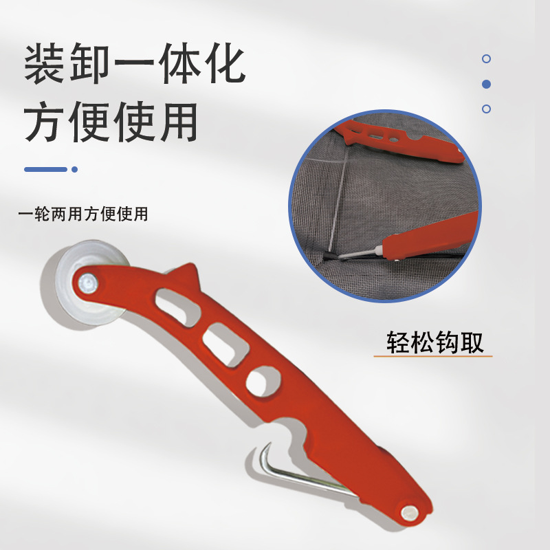 换纱窗网