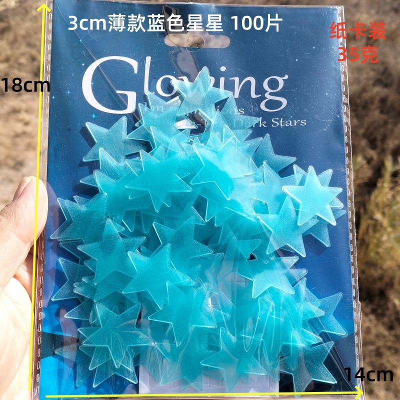 3cm薄款星星蓝色纸卡1_副本