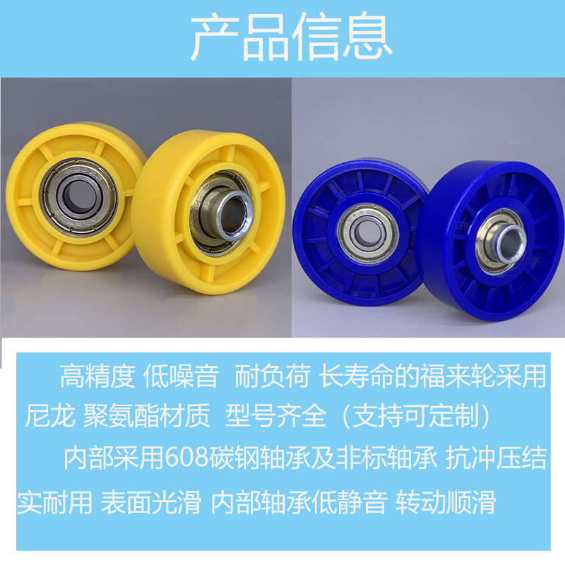 运输机尼龙滑轮