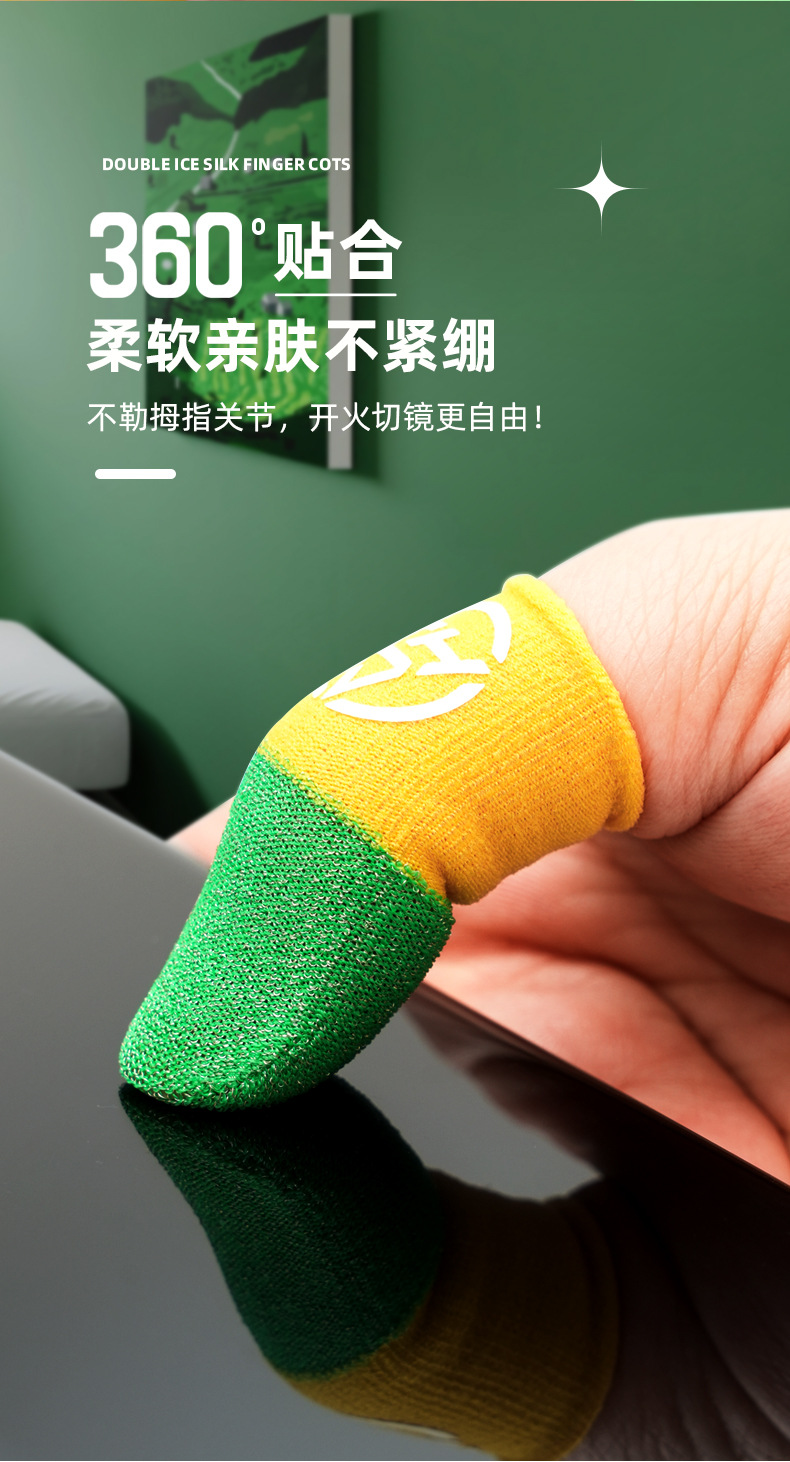 冰丝黄绿_07