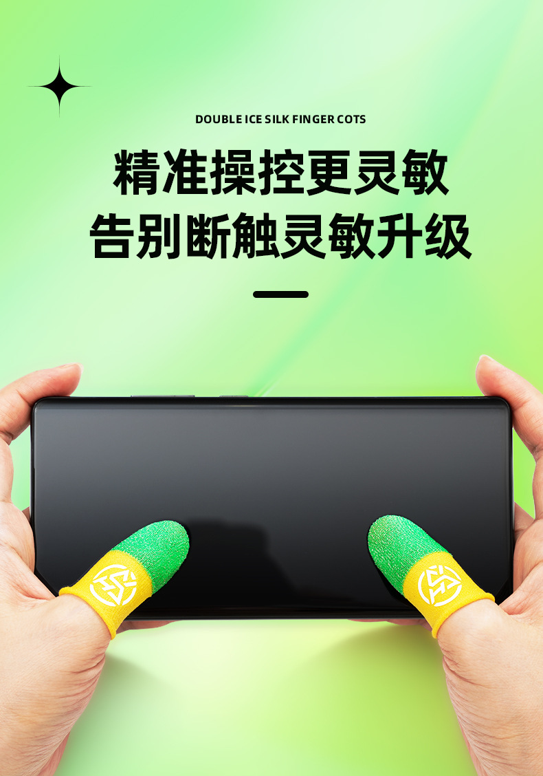冰丝黄绿_05