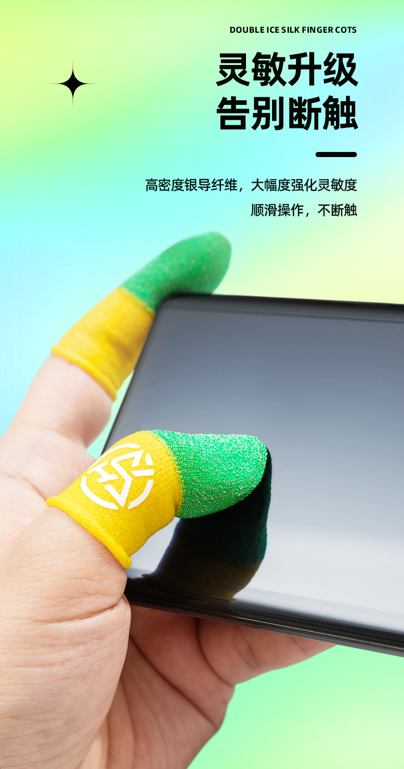 冰丝黄绿_03