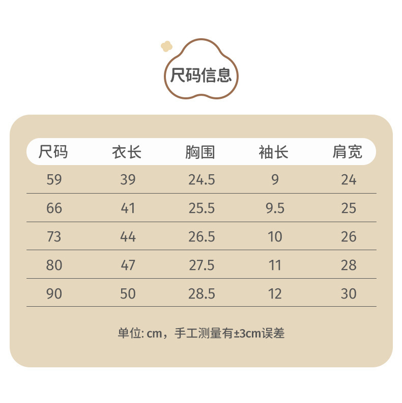 棉毛衣长尺码