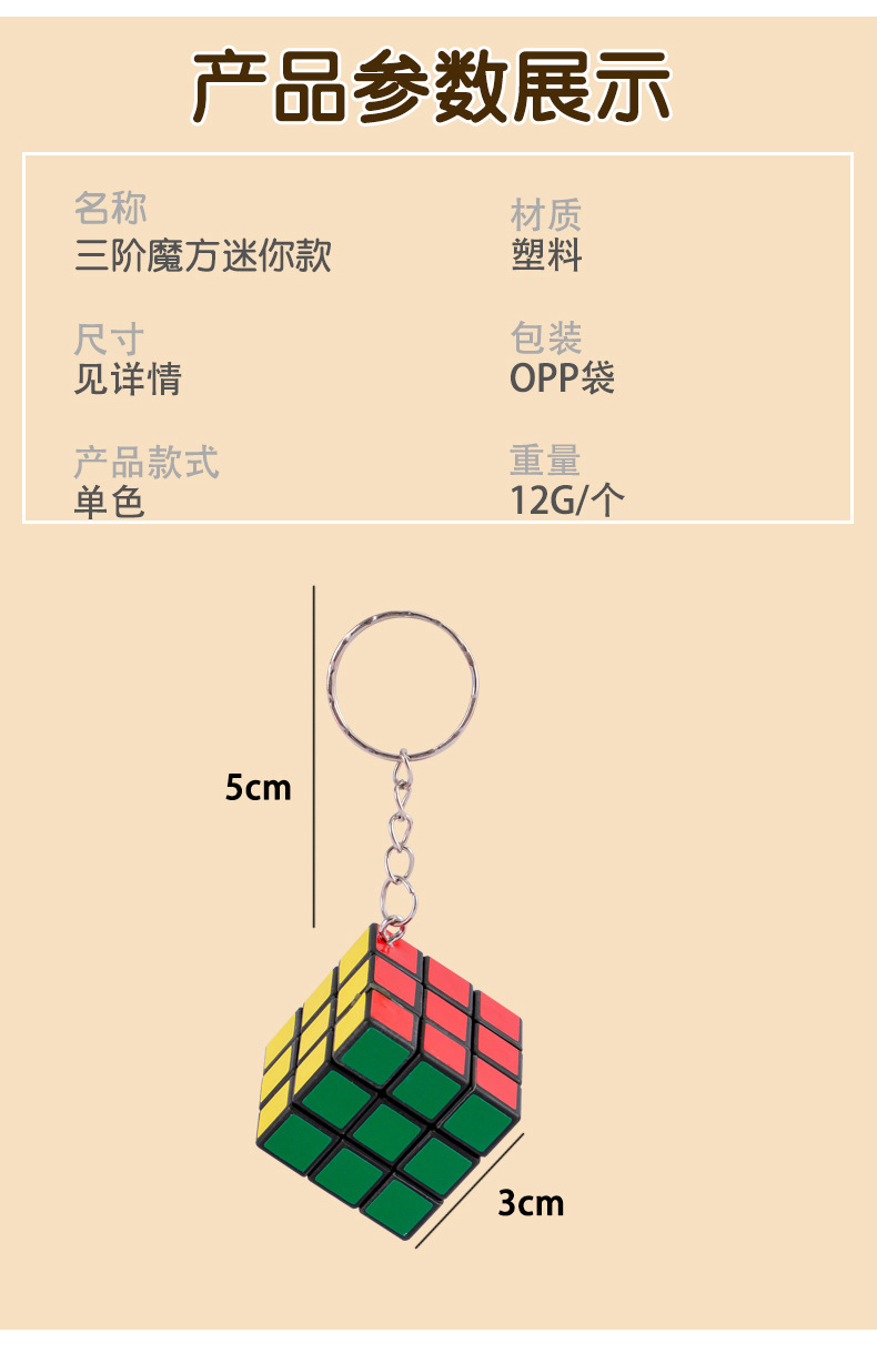 三阶迷你魔方_02.jpg