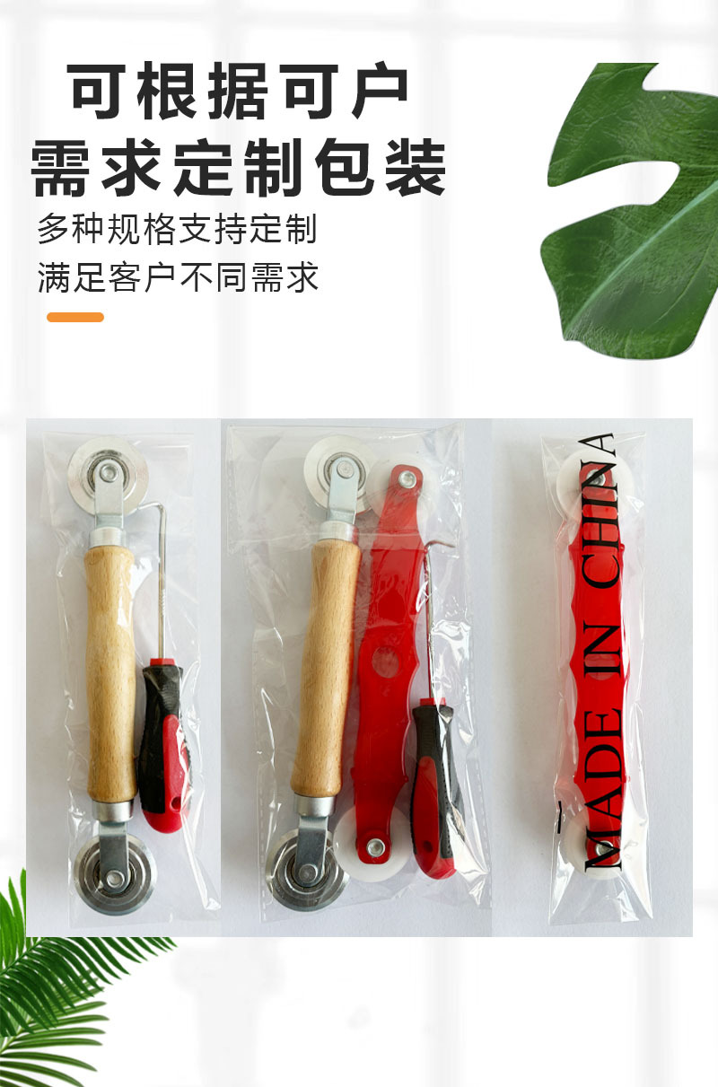 纱窗压轮