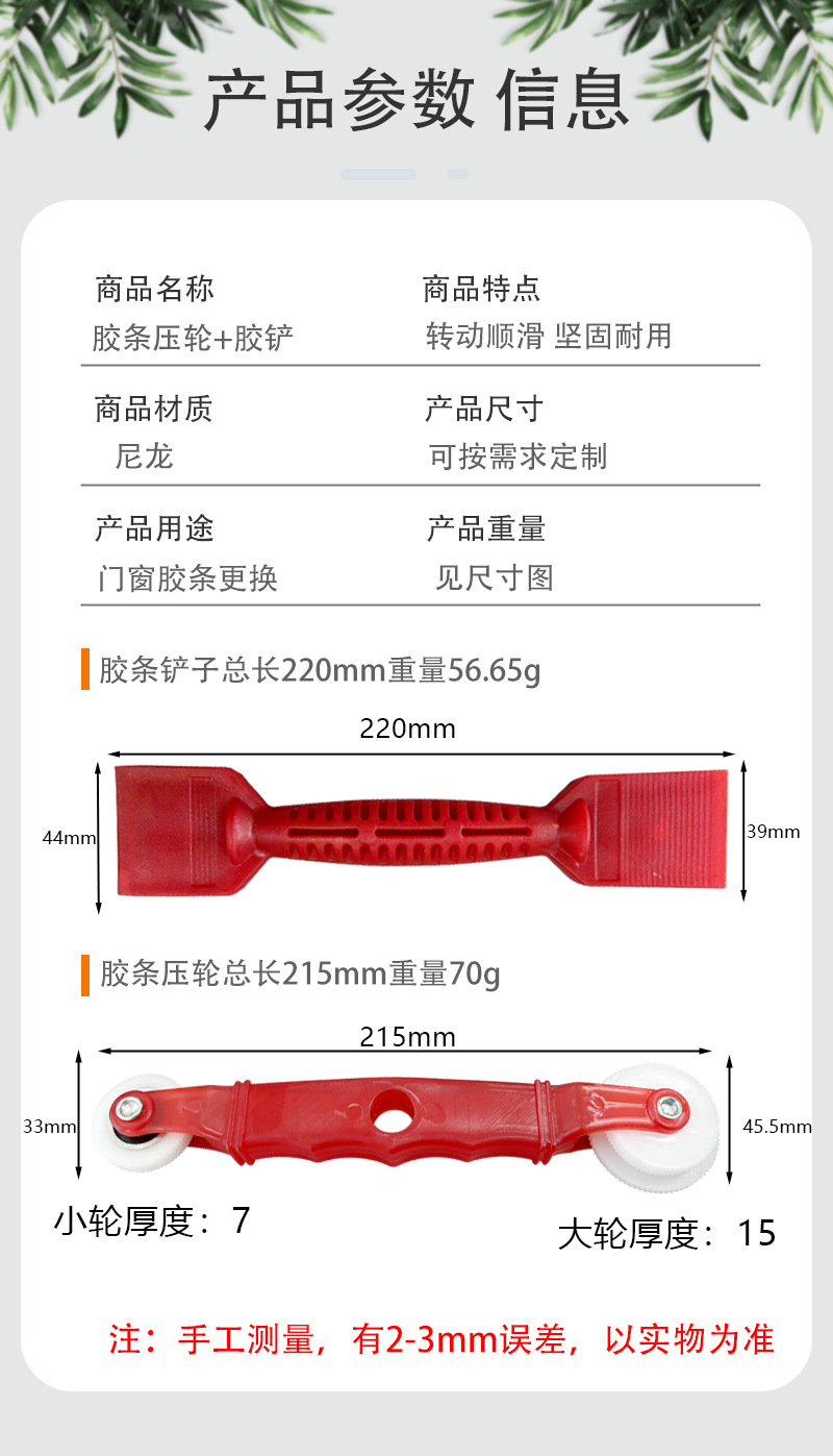 铝合金门窗压纱轮