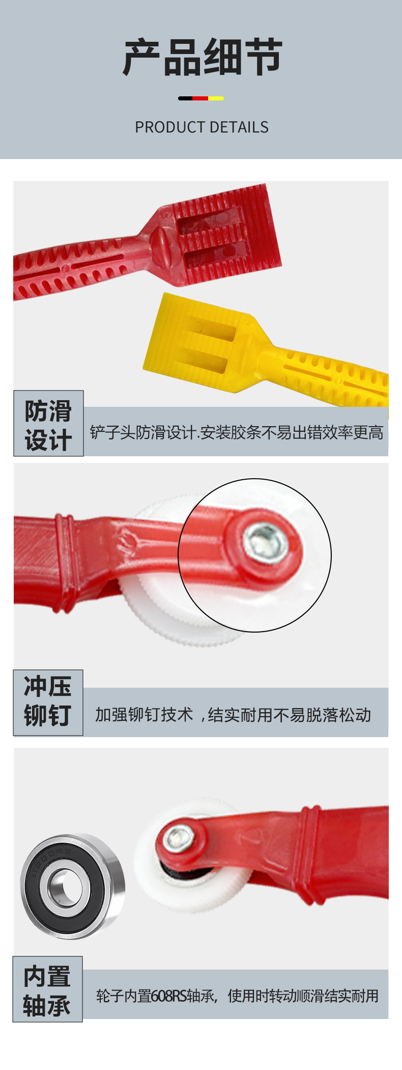 胶条压轮